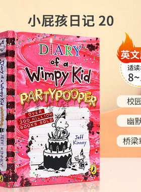 25年新书小屁孩的日记#20精装英文原版Diary of a wimpy kid partypooper全套1-19漫画桥梁章节书课外阅读一二三四年级Jeff Kinney