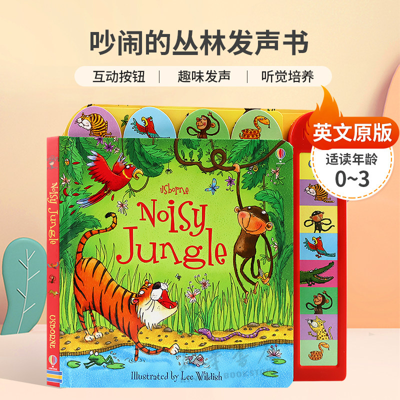 英文原版Noisy Jungle吵闹的丛林发声书丛林动物声音互动按钮 趣味发声 听觉培养纸板发声书动物主题0-3岁