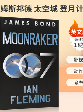 英文原版 James Bond 007 Moonraker 詹姆斯邦德 太空城 登月计划 007破解登月计划真相 青少年儿童冒险故事章节小说