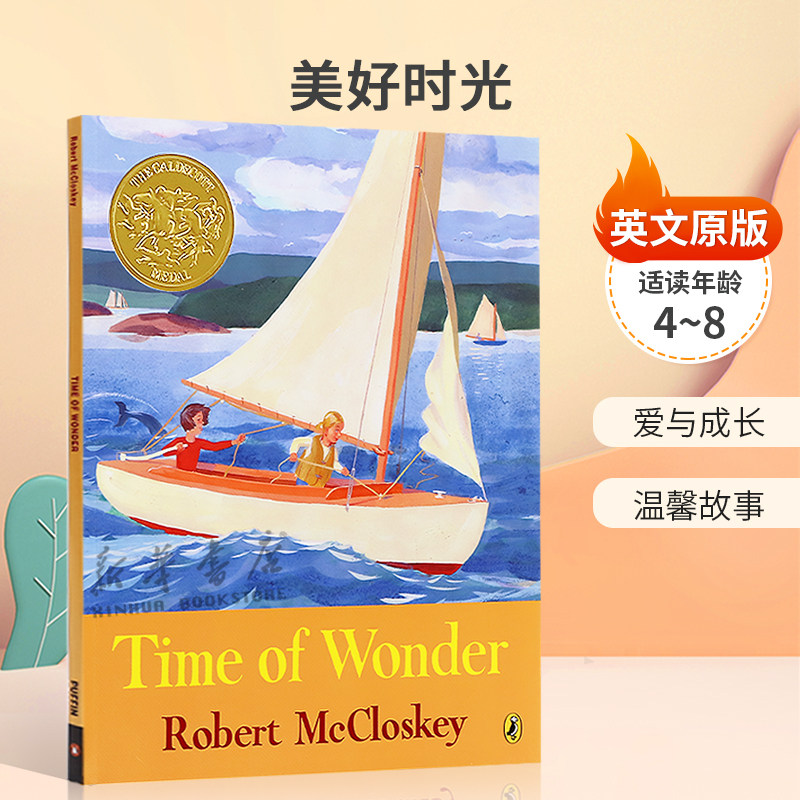 英文原版Time of Wonder美好时光1958年凯迪克金奖爱与成长 海边三部曲之一温馨故事平装绘本生活体验 4-8岁