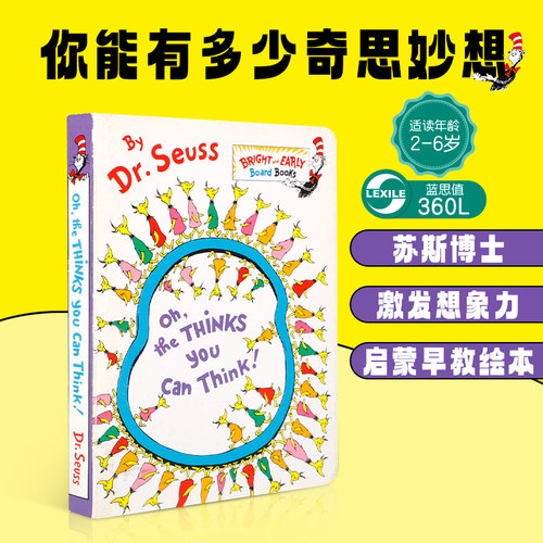 送音频 英文原版低幼适龄版纸板Dr. Seuss Oh, The Thinks You Can Think! 你能有多少奇思妙想(B&E Bd Bk)有删减）