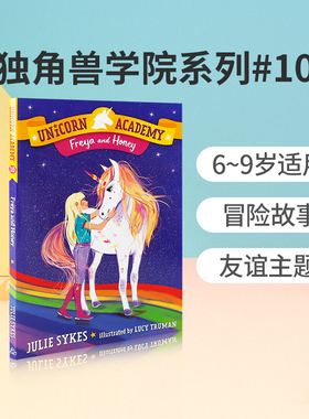 英文原版 独角兽学院系列#10 菲雅和哈妮 Unicorn Academy #10: Freya and Honey 儿童英语阅读友谊冒险故事桥梁书Penguin企鹅出版