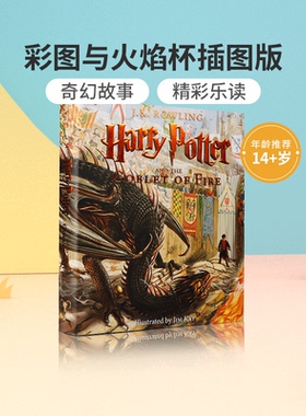 英文原版 Harry Potter book 4 彩图 and the Goblet of Fire: The Illustrated Edition 哈利-波特与火焰杯插图版 儿童英语桥梁书