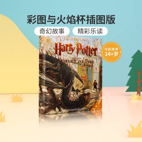 英文原版 Harry Potter book 4 彩图 and the Goblet of Fire: The Illustrated Edition 哈利-波特与火焰杯插图版 儿童英语桥梁书