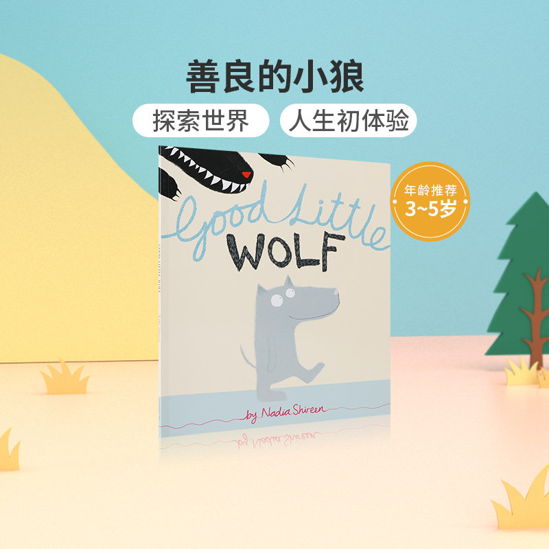 进口英文原版绘本 good little wolf 善良的小狼 3-5岁低幼儿童英语