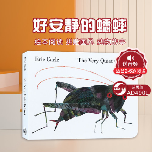 送音频英文原版绘本The Very Quiet Cricket [Board book] 好安静的蟋蟀 纸板书Eric Carle艾瑞卡尔 廖彩杏书单启蒙睡前故事