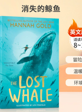 英文原版The Lost Whale消失的鲸鱼 汉娜·戈尔德The Last Bear作者新作水石童书奖8-12岁儿童启蒙冒险故事温环境保护平装绘本