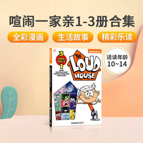 预售英文原版The Loud House喧闹一家亲1-3册合集 劳德之家 儿童全彩漫画绘本中小学生英文课外阅读读物全彩漫画书