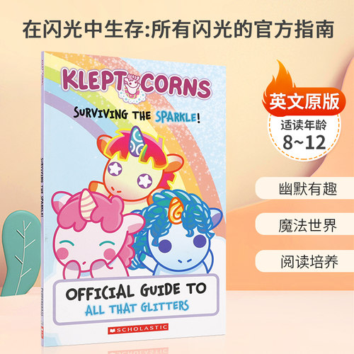 幽默有趣 魔法世界 阅读培养