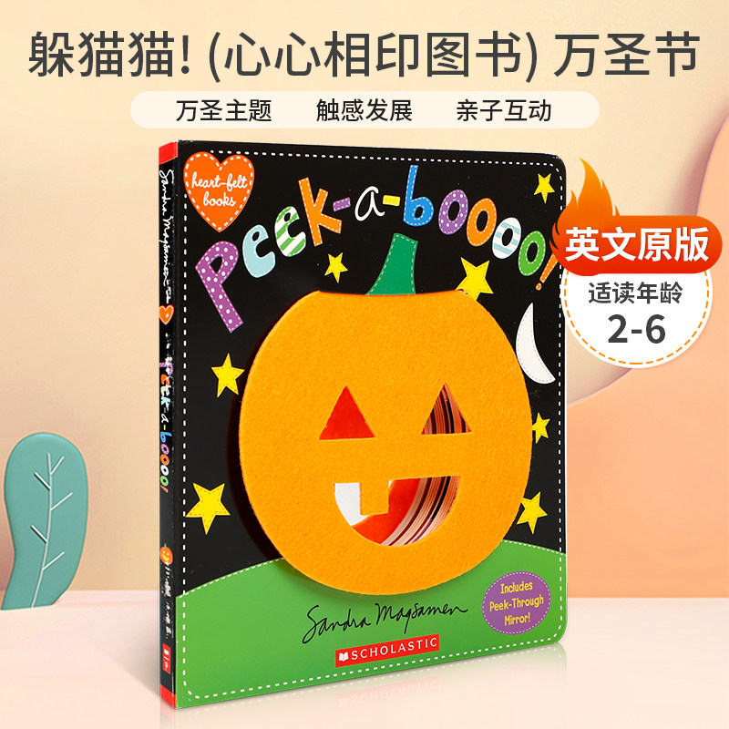 英文原版 Peek-a-Boooo! (Heart-felt Books) 万圣节 躲猫猫! (心心相印图书) 2-6岁儿童宝宝亲子互动基础概念认知触摸纸板书