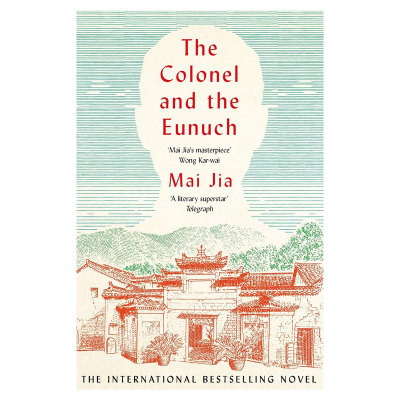 英文原版The Colonel and the Eunuch人生海海茅盾文学奖得主风声作者麦家长篇小说 文学名著 人物时代平装小说18岁+