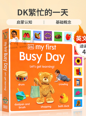 英文原版 My First Busy Day DK繁忙的一天 DK幼儿启蒙认知标签书 启蒙认知 基础概念纸板书 单词书 基础概念认知 4-8岁