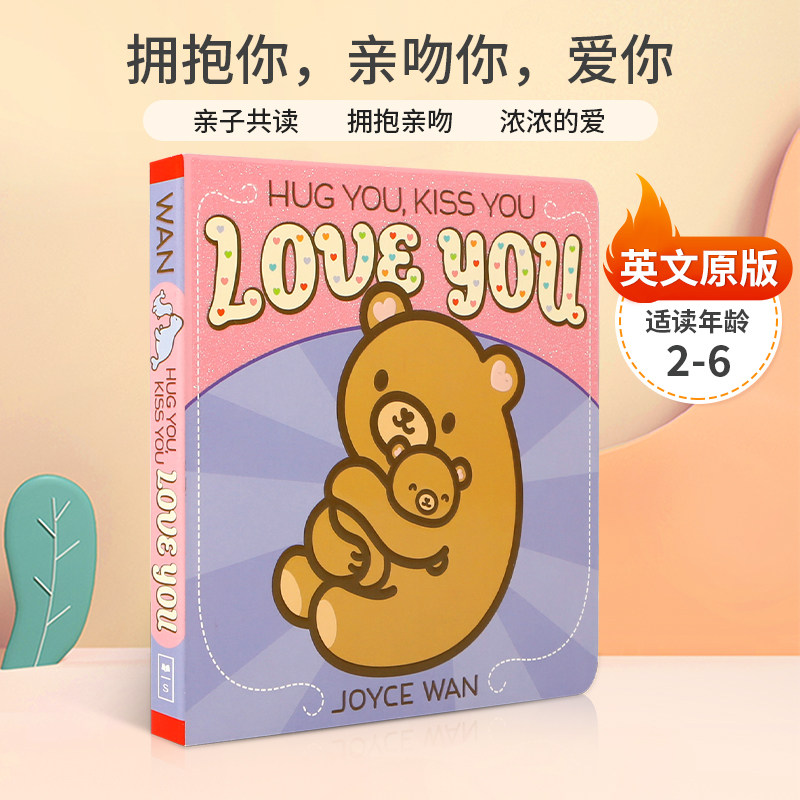 英文原版 Hug You, Kiss You, Love You 拥抱你，亲吻你，爱你 2-6岁儿童宝宝亲子共读温馨家庭哄睡晚安睡前故事书纸板书