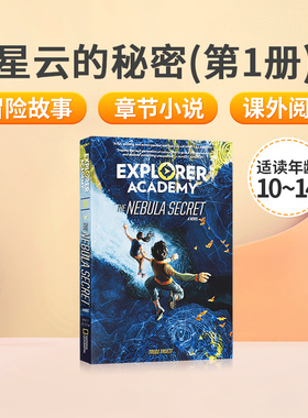 英文原版探索家学院第1册 Explorer Academy: The Nebula Secret 星云的秘密 儿童英语课外阅读冒险故事桥梁章节书小说10-14岁