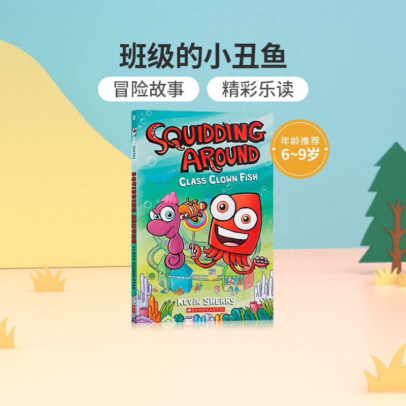 squidding around #2 class clown fish 班级的小丑鱼 儿童英语课外
