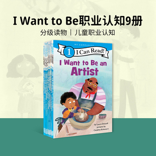 英文原版ICR1:I Want to Be a 职业认知系列9本 I Want To Be A Police Officer / FirefighterI Can Read level1分级读物绘本