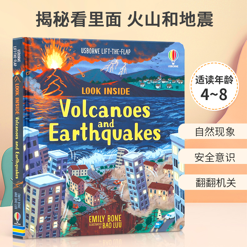 自然现象 安全意识 翻翻机关