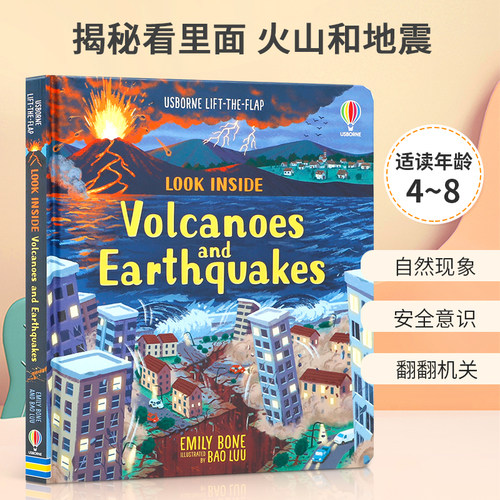 自然现象 安全意识 翻翻机关