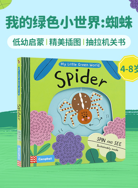 英文原版进口My Little Green World: Spider我的绿色小世界:蜘蛛儿童启蒙认知探索世界抽拉机关书亲子互动阅读撕不烂纸板书正版