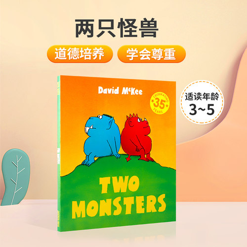 英文原版绘本 Two Monsters 两只怪兽 3-5岁低幼儿童英语启蒙认知绘本 宝宝睡前故事书图画书 亲子互动共读早教书 平装