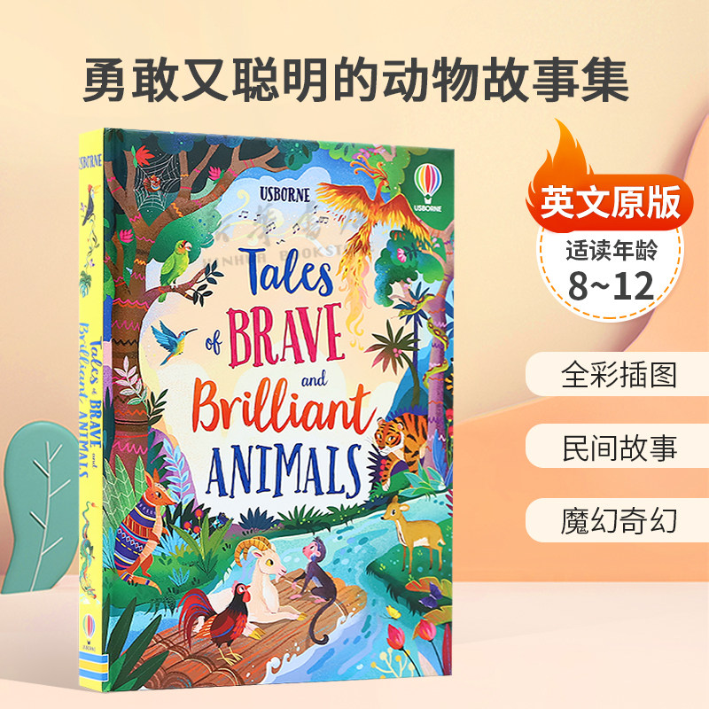 英文原版Tales of Brave and Brilliant Animals勇敢又聪明的动物故事集尤斯伯恩插图故事集全彩民间故事 魔幻奇幻精装8-12岁