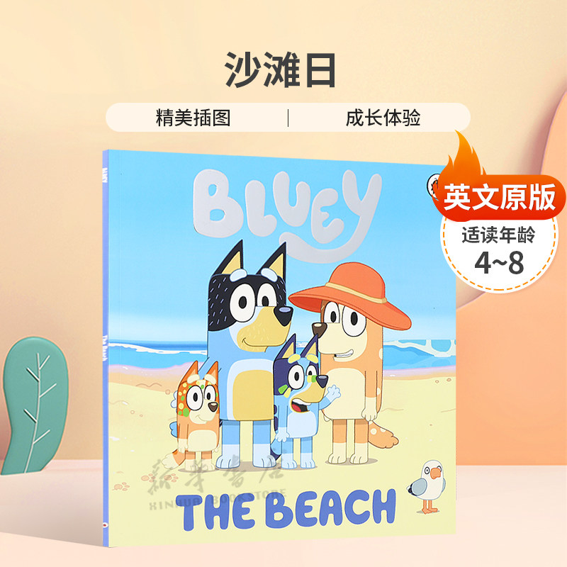 英文原版 Bluey: The Beach 小蓝狗布鲁伊:沙滩日 与Bluey一起在海滩上度过愉快的一天平装绘本 4-8岁