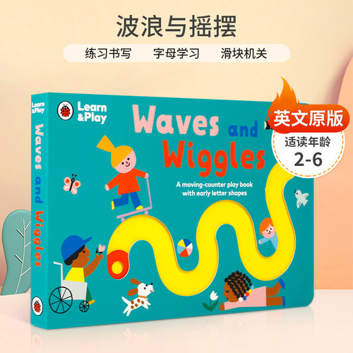 波浪与摇摆 Waves and Wiggles (Ladybird Learn & Play) 字母形状滑块书 纸板书 2-6岁 练习书写 字母学习 滑块机关