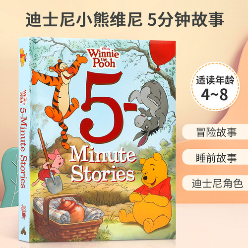 冒险故事 睡前故事 迪士尼动画