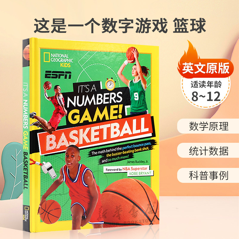 英文原版It's a Numbers Game! Basketball这是一个数字游戏 篮球运动背后的数学数学原理 统计数据 科普事例科普百科8-12岁