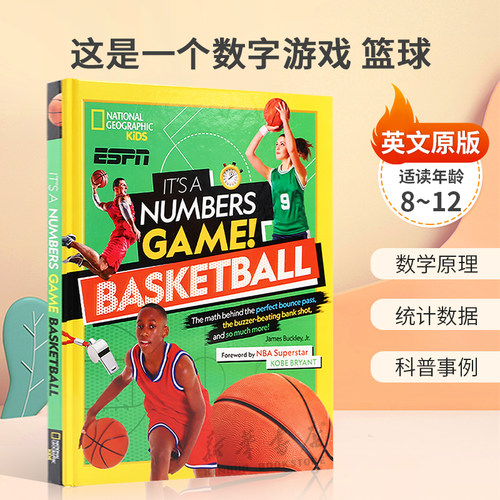 英文原版It's a Numbers Game! Basketball这是一个数字游戏 篮球运动背后的数学数学原理 统计数据 科普事例科普百科8-12岁