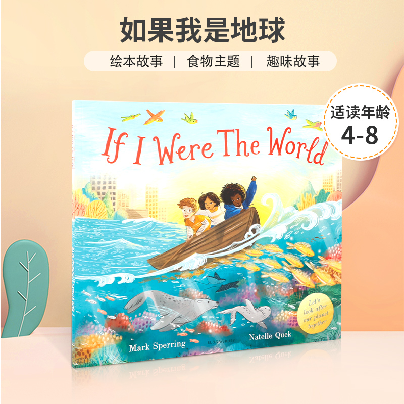 绘本故事 韵律语言 环境保护