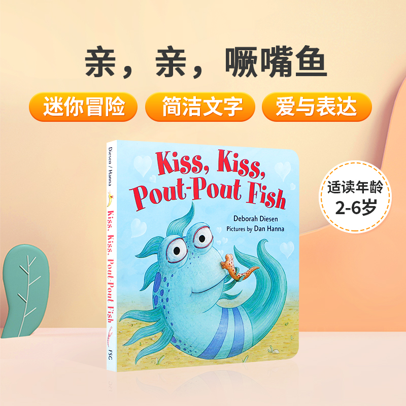 英文原版绘本 亲，亲，噘嘴鱼Pout-Pout Fish Kiss, Kiss关于爱与友谊的故事书 低幼儿童英语启蒙认知绘本 亲子共读睡前故事纸板书