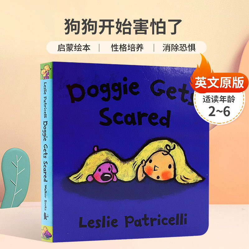 英文原版 Doggie Gets Scared 狗狗开始害怕了小毛孩养成系列 启蒙绘本 性格培养 消除恐惧 纸板 情绪认知/情商培养 2-6岁