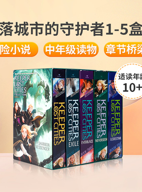失落城市的守护者1-5盒装Keeper of the Lost Cities Collection 1-5英文原版青少年桥梁章节书中学生英语课外阅读冒险故事书