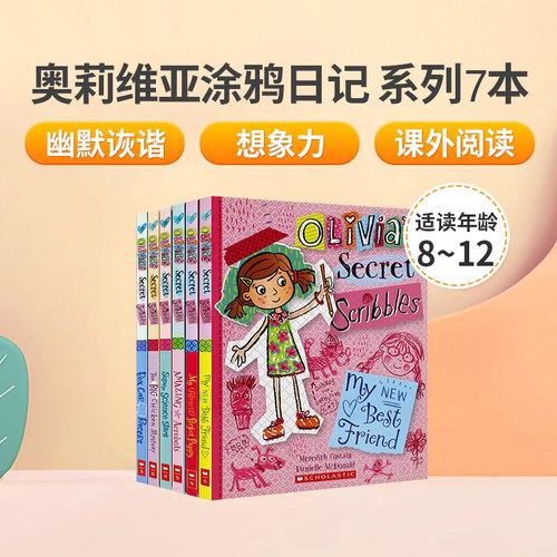 幽默诙谐 想象力 课外阅读