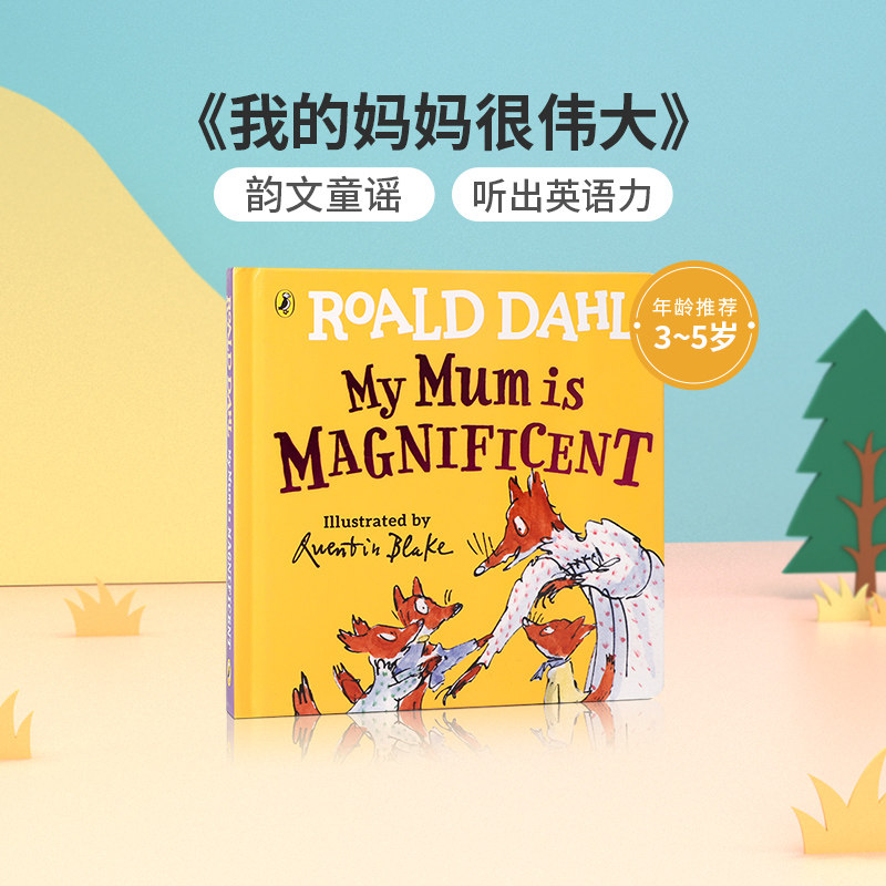 英文原版 My Mum is Magnificent 我的妈妈很伟大 3-5岁幼儿英语早教启蒙绘本宝宝睡前故事书 Roald Dahl罗尔德-达尔著作 儿歌童谣