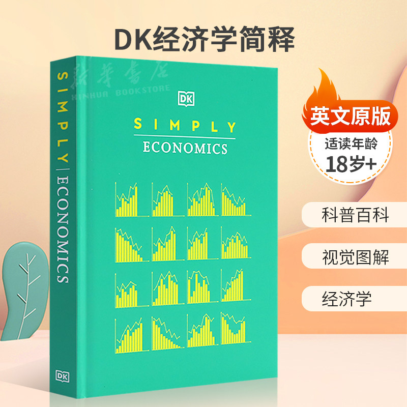 英文原版进口Simply Economics DK经济学简释 清楚易懂的DK全彩图解科普指南 科普百科 视觉图解 经济学18岁+  精装