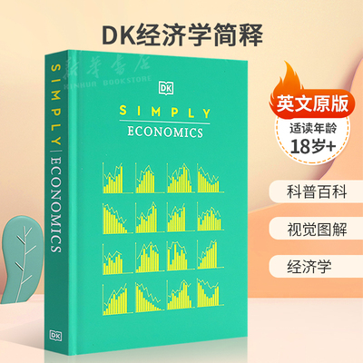 英文原版进口Simply Economics DK经济学简释 清楚易懂的DK全彩图解科普指南 科普百科 视觉图解 经济学18岁+  精装