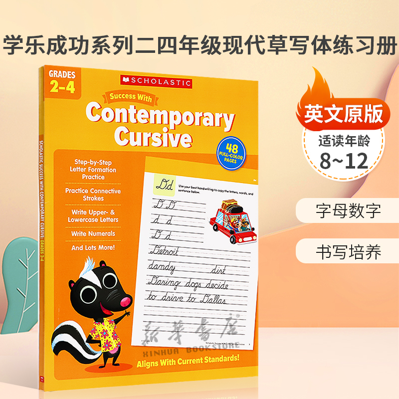 英文原版Scholastic Success with Contemporary Cursive Grades 2-4 Workbook学乐成功2-4年级现代草写体练习册美国小学教辅