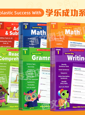 新版英文版学乐成功系列Scholastic Success With Grammar语法Writing写作Math数学阅读理解Reading Comprehension美国小学练习册