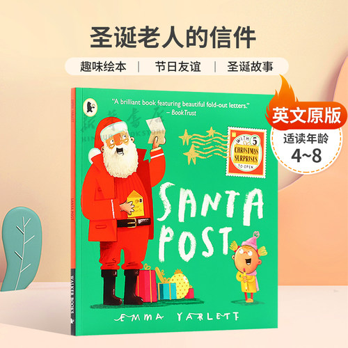 英文原版Santa Post圣诞老人的信件圣诞老人送礼物趣味绘本 节日友谊 圣诞故事 平装绘本节日主题儿童启蒙 4-8岁
