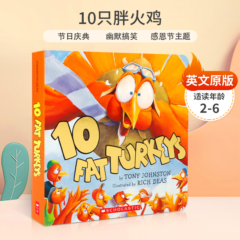 节日庆典 幽默搞笑 感恩节主题