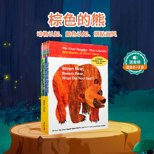 送音频英文原版绘本Eric Carle brown bear what do you see polar panda baby bear正版艾瑞卡尔4-7岁你在看什么看到了瞅啥 - 封面