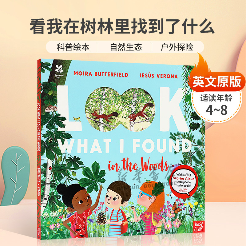 英文原版National Trust Look What Found In Woods看我在树林里找到了什么探索森林奥秘科普绘本 自然生态 户外探险平装绘本