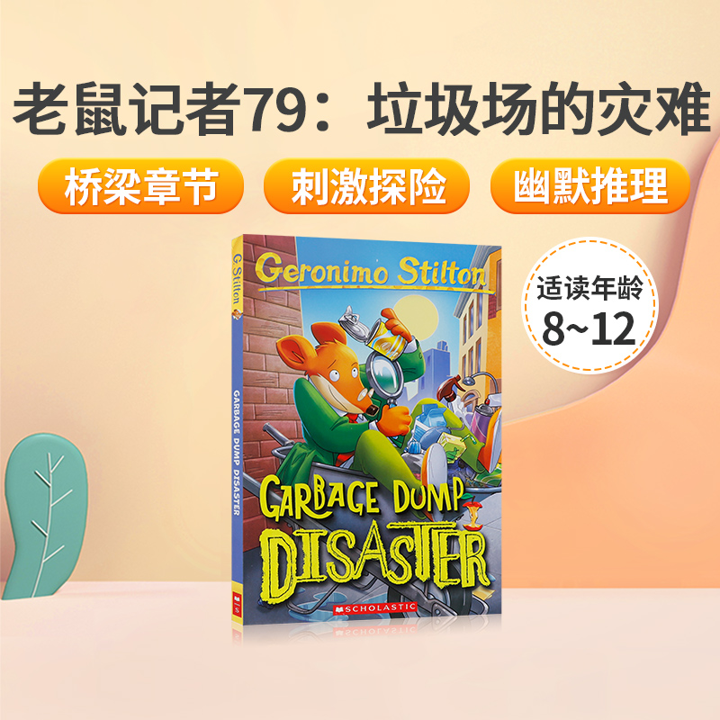 英文原版Geronimo Stilton老鼠记者79：垃圾场的灾难Garbage Dump Disaster关于友谊的神秘冒险故事书学乐儿童英语阅读经典桥梁书