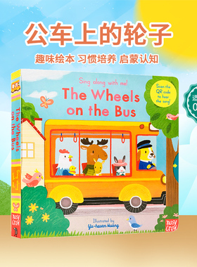 英文原版绘本Sing Along With Me!The Wheels on the Bus公车上的轮子童谣机关推拉抽拉纸板书0-3岁thewheelsonthebus