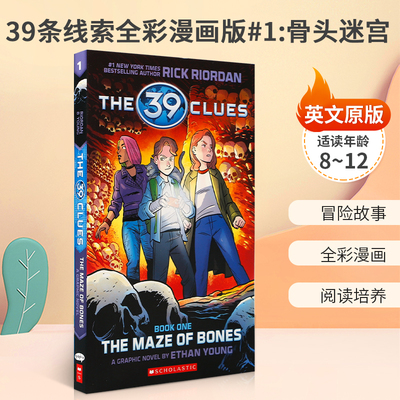 英文原版 39 Clues Graphic Novel #1 The Maze of Bones 39条线索全彩漫画版#1:骨头迷宫 8-12岁青少年儿童冒险故事漫画书