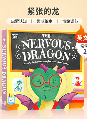 英文原版绘本进口 The Nervous Dragon 撕不烂纸板书 紧张的龙 克服上学焦虑 情绪认知/情商培养 启蒙认知  情绪调节2-6岁
