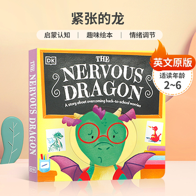 英文原版绘本进口 The Nervous Dragon 撕不烂纸板书 紧张的龙 克服上学焦虑 情绪认知/情商培养 启蒙认知  情绪调节2-6岁