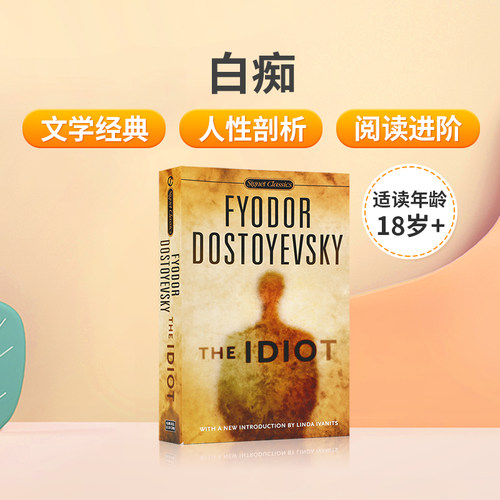 文学经典 人性剖析 阅读进阶